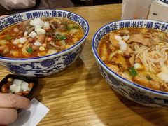 -贵州米线(童家巷店)