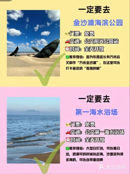 养马岛旅游度假区图片