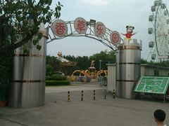 -广东花都香草世界旅游度假区