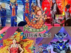 -南宁方特东盟神画