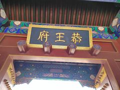 -什刹海