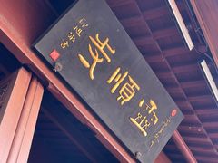 -北高峰