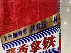 -瑞幸咖啡(江南万达三层店)