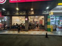-圆宝台湾小吃(迎津街店)