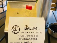 -813芭依珊 BAESAn(皇冠十畝地店)