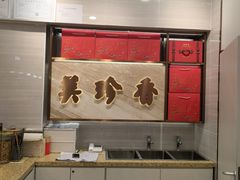 -美珍香(北京华贸购物中心店)