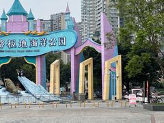 -海合安成都极地海洋公园