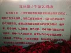 -三亚红色娘子军演艺公园景区