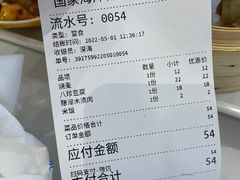 -深海中餐厅(国家海洋博物馆店)