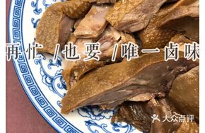 Old Duck Dish