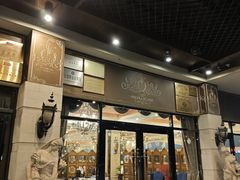 -高老庄绿色传奇(昊元生活广场店)