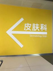 -天津市儿童医院(河西马场院区)