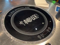 -椰庭·椰子鸡·创意玩家(晶耀前滩店)