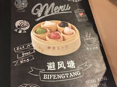 -避风塘(宝山万达店)