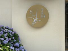 -若蘭慈·无国界素食料理(欢乐海岸店)