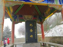 -秦岭风景区