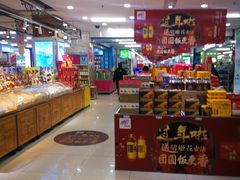 -悦喜客来购物广场(中山路店)