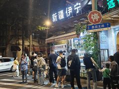 -新疆伊宁远征餐厅