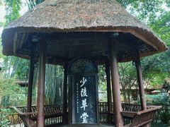 -成都杜甫草堂博物馆