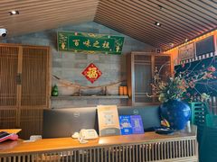 -锦府盐帮·李宅(领展购物广场中关村店)