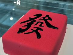 -嗒令甜品·主题融合料理餐厅(首座时代店)