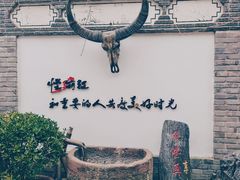 门面-慢丽江·云南野生菌土鸡锅(西山店)