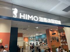 -海马体照相馆(厦门SM城市广场店)