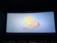 -星轶IMAX影城(桐乡吾悦广场旗舰店)