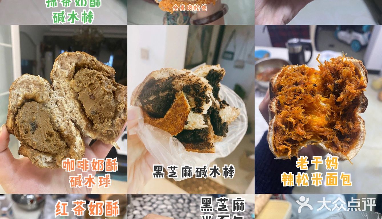 网购碱水面包合集1（寻味手作）