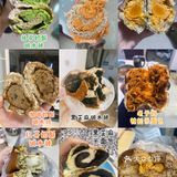 网购碱水面包合集1（寻味手作）