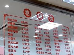 -常州糕团店(北大街新世纪商城店)