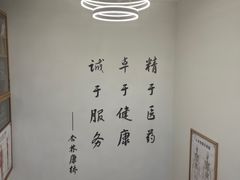 -杏林康桥中医正骨·体态矫正·跌打损伤·推拿按摩(国贸建外SOHO店)