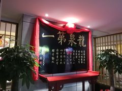 -聚春园·福龙泉澡堂(温泉店)