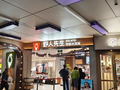 -天河领展广场