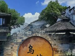 -乌镇景区
