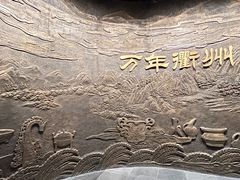-衢州市博物馆
