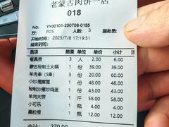-老舅老蒙肉饼非遗店(一店)