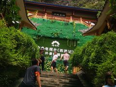 -佛爷洞旅游景区