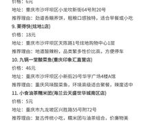 -龙湖重庆时代天街