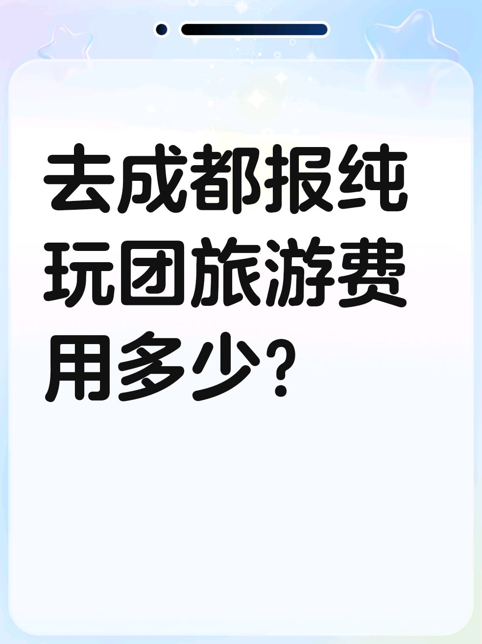 去旅行在哪里报团好(去旅行在哪里报团好一点)