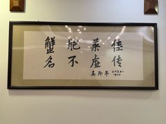 -王宝和酒家(黄浦店)