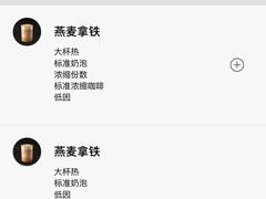 -星巴克(深圳平安金融中心B1店)
