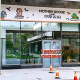 谷斯妈妈 | 早教首选