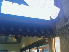 -粉粉乐鲷鱼烧(美罗城店)