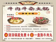 -古乐牛香·鲜牛肉牛杂火锅(五一中路店)