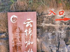 -十渡东湖港风景区