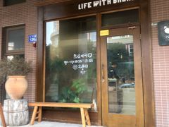门面-沁屋面包店(人民东路店)