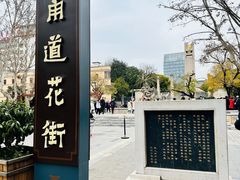 -昆明老街