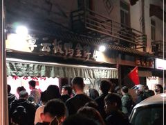 -章云板鸭(评事街店)