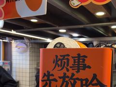 -放哈·甜醅子奶茶创造者(正宁路店)
